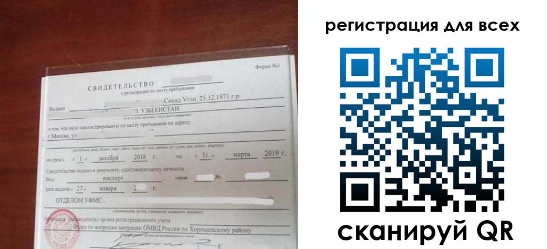 временная регистрация законно в Медвежьегорске