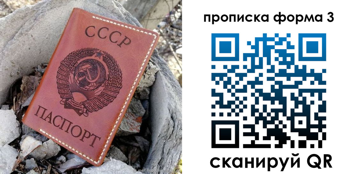 прописка в квартире в Медвежьегорске