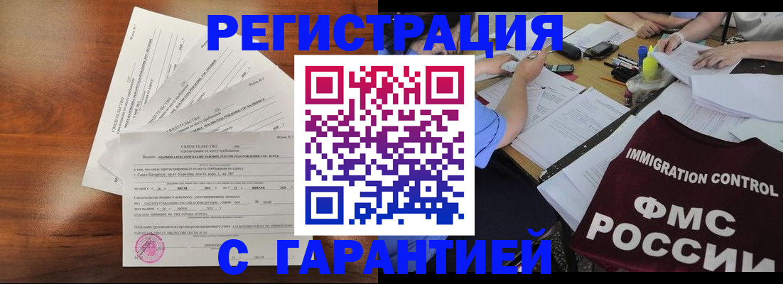 прописка поиск в Медвежьегорске