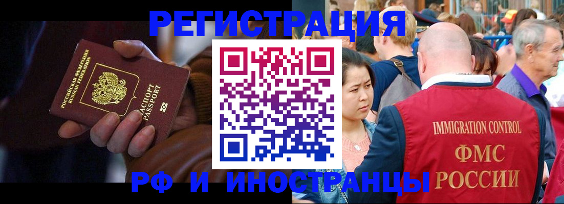 прописка 2025 в Медвежьегорске