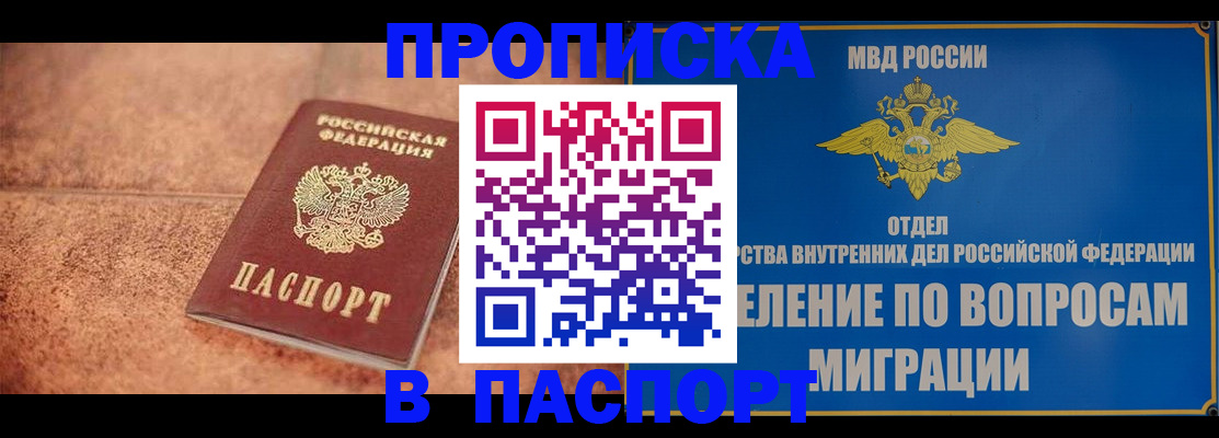 прописка для военкомата в Медвежьегорске