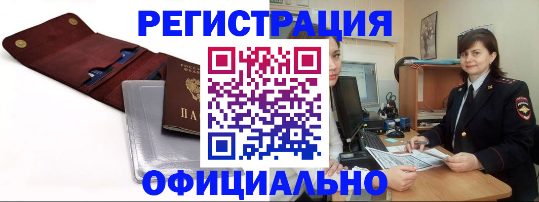 прописка поиск в Медвежьегорске