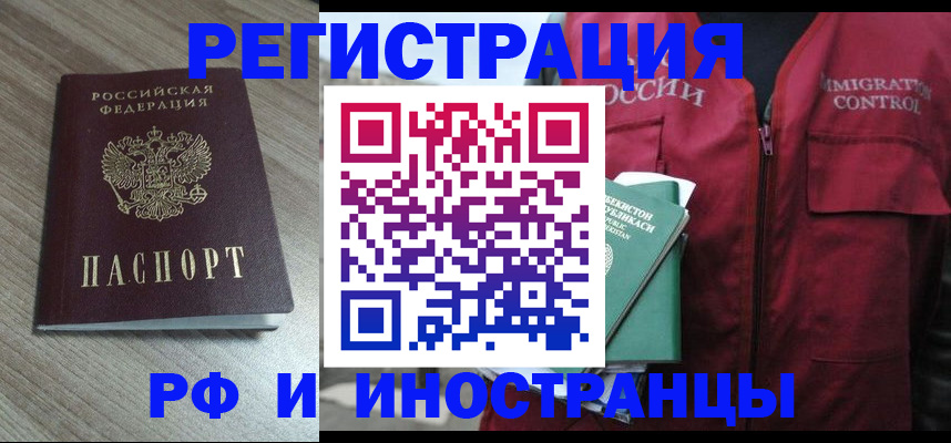 временная регистрация купить в Медвежьегорске