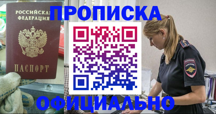 временная регистрация для всех в Медвежьегорске