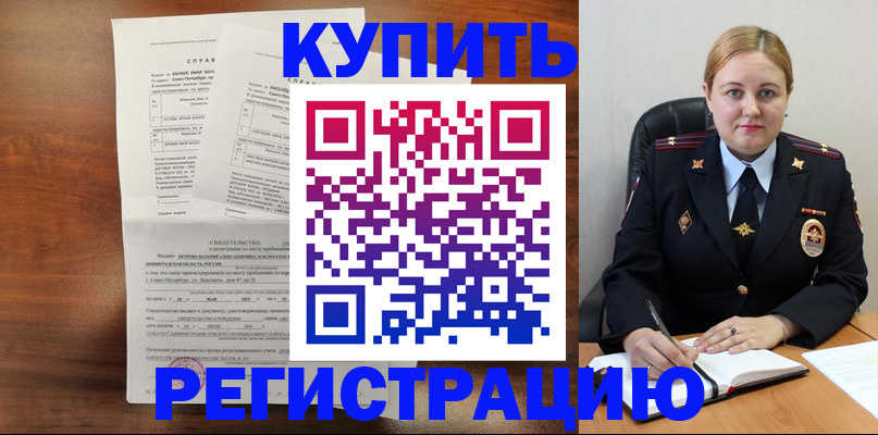 купить прописку в Медвежьегорске