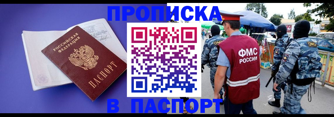 найти адрес прописки в Медвежьегорске