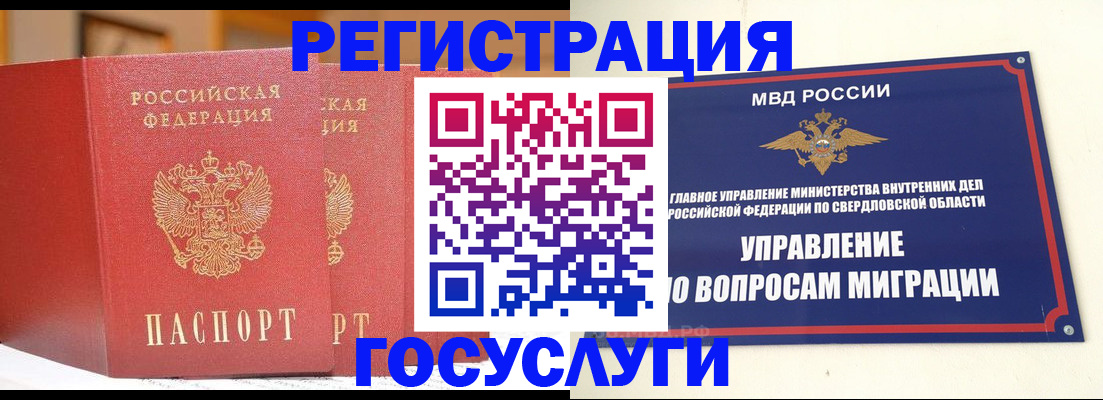 прописка для работы в Медвежьегорске