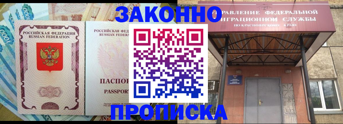 временная регистрация гарантия в Медвежьегорске